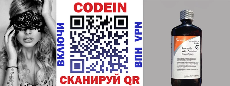 Кодеин напиток Lean (лин) магазин продажи наркотиков blacksprut ссылки Тотьма