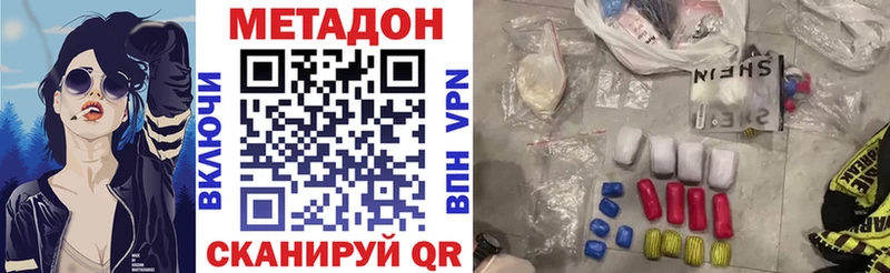 Метадон VHQ  это как зайти  Тотьма  kraken маркетплейс 